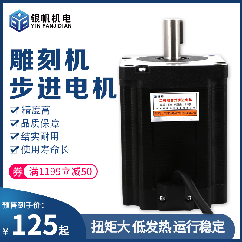 雕刻机步进电机57/86/110驱动电机BYG250  450A/B/C-14键槽2项4线