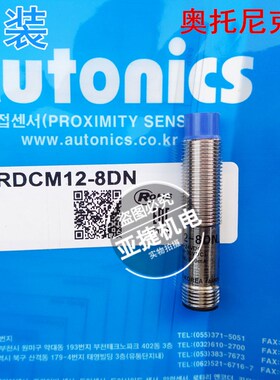 原装 奥托尼克斯 M12接插式接近开关 PRDCM12-8DN 8DP 12-24V 8MM