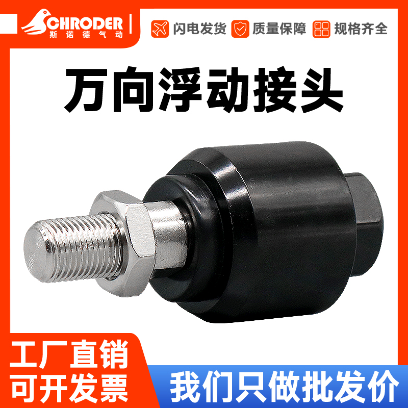 气缸万向浮动摆动接头M4*0.7M5M6 M8*1.25M10M12M14M16M18M20*1.5