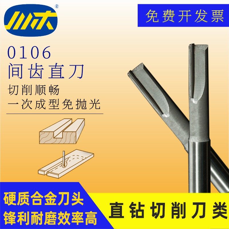 川木刃刀木工专业刀头门板家具橱柜开槽大锣机间齿错位刃直刀0106,工业油品/胶粘/化学/实验室用品,马弗炉/电阻炉/实验炉,淘宝优惠券,粉丝福利购,淘宝优惠卷