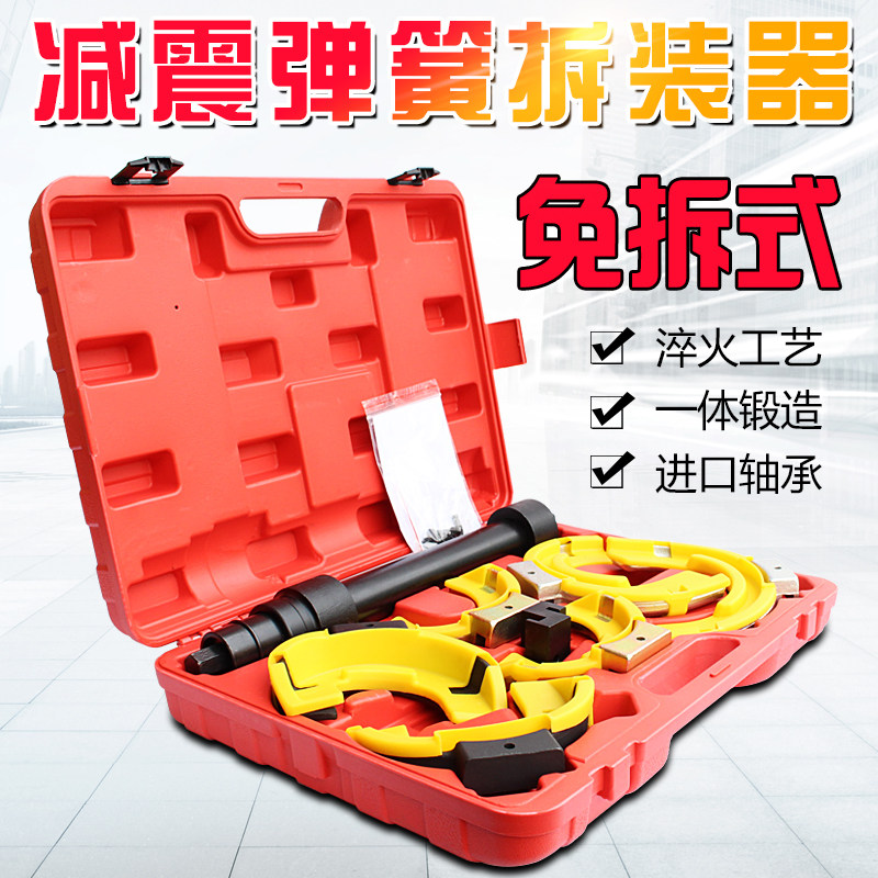 免拆式7件套减震器 避震弹簧压缩器 小车低盘减震弹簧拆装工具