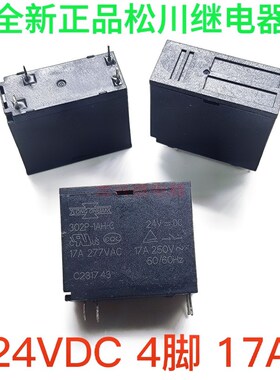 松川继电器302P 302NP-1AH-F-C 12VDC 24VDC 17A4脚常开HF62F全新