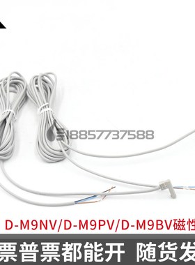 SMC直角型磁性开关 三线D-M9NVL D-M9PVL 两线D-M9BVL气缸感应器