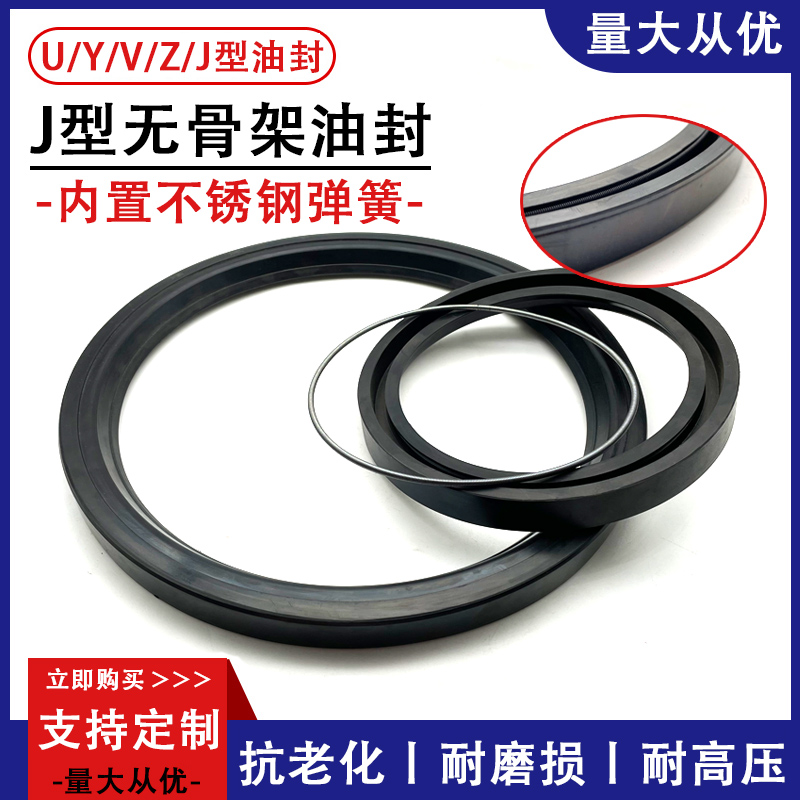 J型无骨架油封80/85/90/95/100/110/115/120/130/135/140*12/16