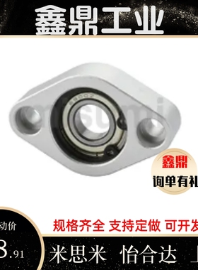 CBACNC-BACA/C-BCR 698 A6900 69-01 6/902 608ZZ 菱型轴承GRQ座