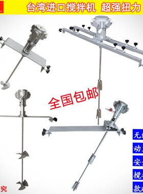 台湾进口大马达横板式气动搅拌机IBC桶油桶搅拌机油漆涂料搅拌器