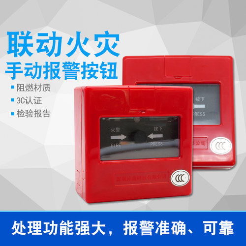 JLMP手动火灾编码型消防报警按钮手动复位按钮 消防按钮