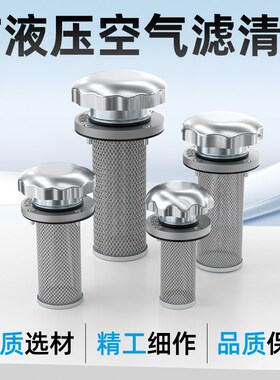 EF液压空气滤清器油箱加油盖加油口滤网滤芯过滤器1-25/2-32/3-40