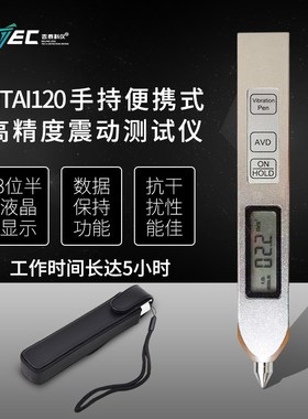 吉泰便携式JITAI110测振仪高精度震动测试仪手持电机机械振动检测