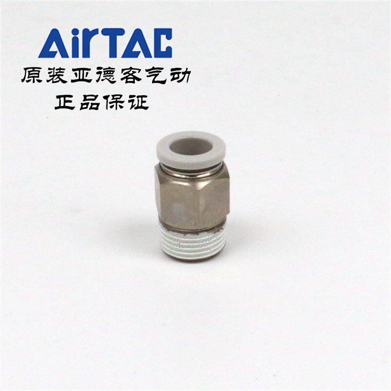 AirTAC原装亚德客快速接头螺纹直通 PC8-01 PC801 PC801D PC801-S