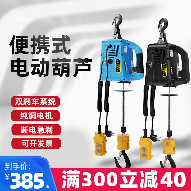 微型电动葫芦220v便携式小吊机家用小型提升机空调门窗遥控电葫芦