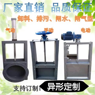 插板阀手动电动气动不锈钢闸阀卸料阀管道排污闸水渠闸一体式闸门