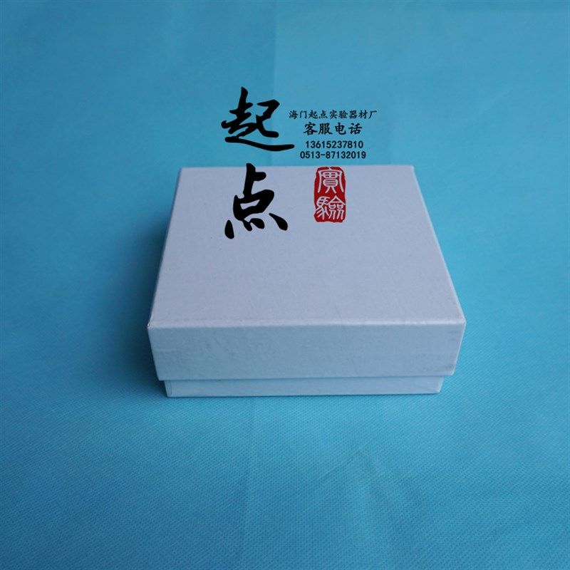 实验耗材 100格/ 1.8ml纸质冷冻盒 2ml冻存盒,橡塑材料及制品,塑料盒/塑料箱/塑料柜,淘宝优惠券,粉丝福利购,淘宝优惠卷