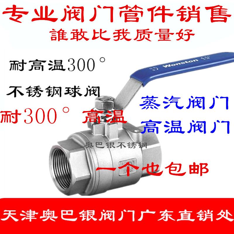 不锈钢耐高温球阀高压蒸汽锅炉阀门2分3分4分6分DN15 20 25