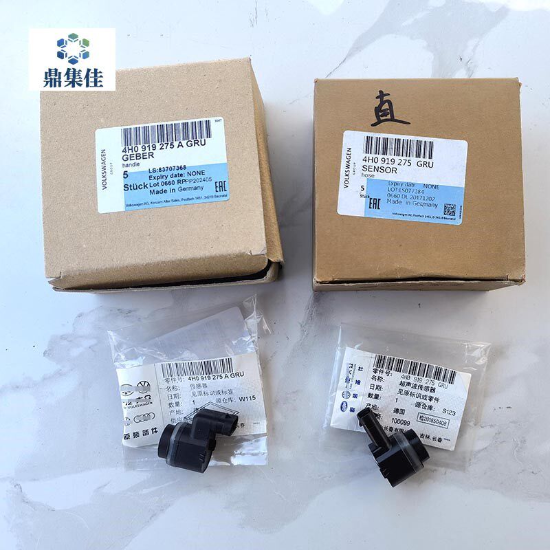 适配奥迪A4L A3 A8L Q5 Q7 A6L 迈腾 倒车雷达 电眼 探头 前 后