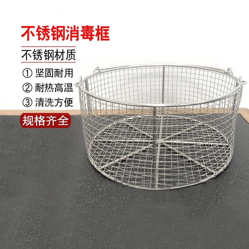 304不锈钢消毒筐篮子清洗筐圆长方形油炸网蓝沥框水网框试管灭菌,橡塑材料及制品,塑料盒/塑料箱/塑料柜,淘宝优惠券,粉丝福利购,淘宝优惠卷