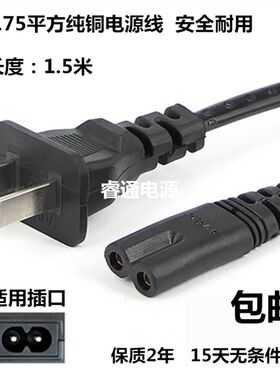 DP久量LED-690 LED贴片折叠充电器式台灯电源线两脚2孔8字形