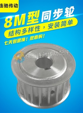 两面平8M15齿T通孔同步皮带轮 AF型 槽宽22/27/32/42内孔10-22mm