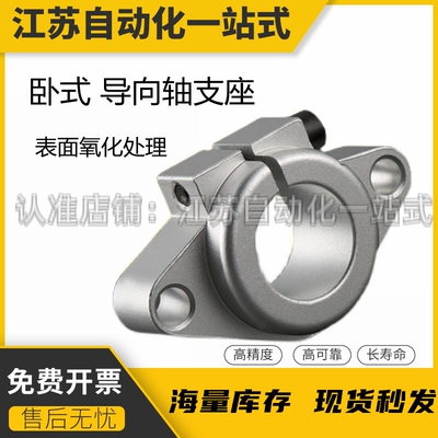 导向轴支座 法兰型SHHSA-3/4/5/6/8/10/12/16/20/25/30/35/40/50