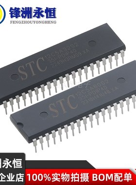 STC12C5A60S2-35I-PDIP40 12C5A08S2/12C5A16S2/12C5A32S2 单片机