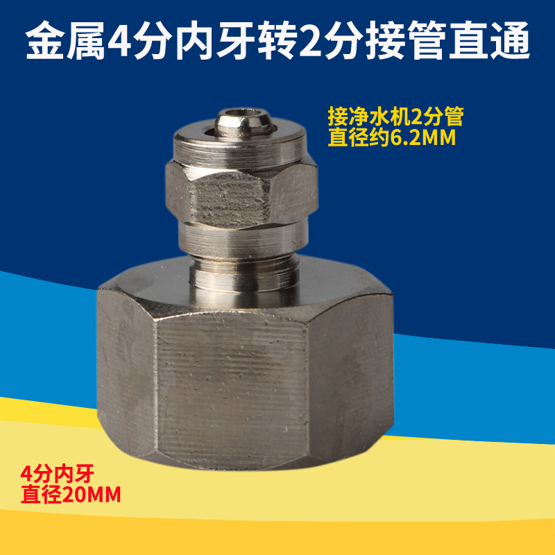 净水器铜4分6分内外牙转2分3分PE管接头纯净水机二分三分接头配件