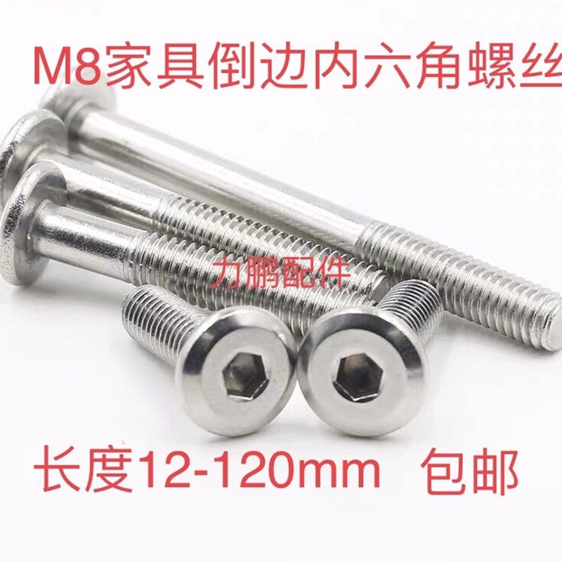 家具螺丝 倒边镀镍内六角螺丝上下床螺丝螺栓高低床固定螺丝配件,工业油品/胶粘/化学/实验室用品,马弗炉/电阻炉/实验炉,淘宝优惠券,粉丝福利购,淘宝优惠卷