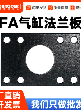 SC气缸附件 方形法兰板-FA SC 32-250缸径 通用配件安装板固定架