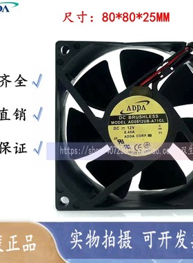 ADDA静音AD0812MB/HB/XB/UB/UX/HS/MS/US-A70GL/A71GL机箱风扇12V