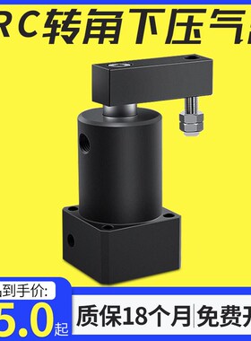 旋转夹紧转角下压气缸 SRC-R(L)-25X90 32*90/40*90 50*90 63*90