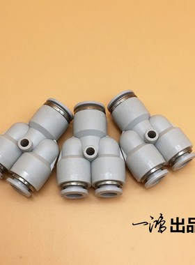 精品优质Y型3通三通变径PW8-6快插气动气管气缸快速白色塑料接头