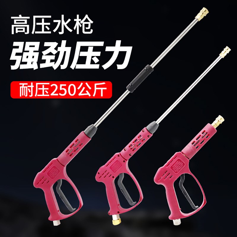 高压鸭嘴扇形洗车水枪360/380型55/58清洗机家专用全铜喷头配件泵