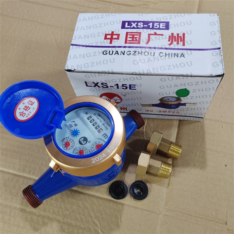 广州水表铝罩铜接出租房旋翼式冷水表工程家用水表数字冷水表46分