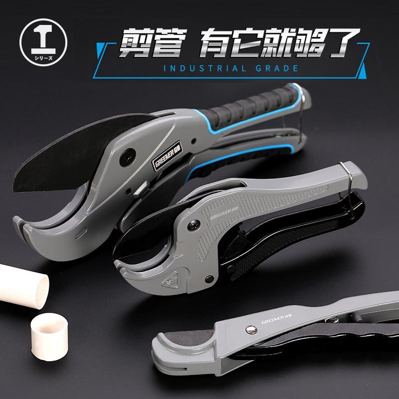 绿林管刀ppr剪刀水管剪刀pr专业快剪热熔管子pvc管剪刀切割刀万能