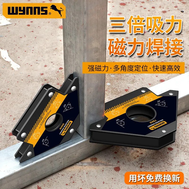 强磁焊接固定器多角度定位工具三角尺90度直角电焊磁铁辅助神器