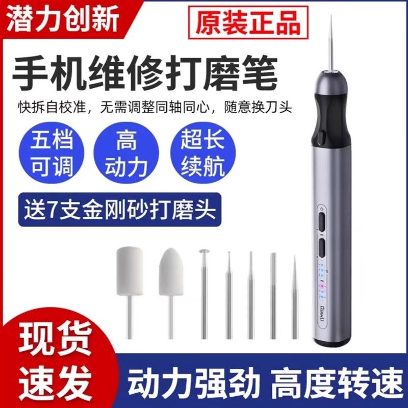 潜力百造手机维修打磨笔小型充电款主板IC打磨芯片 切割笔 雕刻笔,标准件/零部件/工业耗材,输送带/传送带,淘宝优惠券,粉丝福利购,淘宝优惠卷