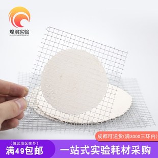 石棉网加热炉试管滴管玻璃搅拌三脚架酒精灯ph酸碱测试纸隔热网