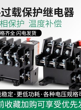 JR36-20热过载继电器3.5A 5A 7.2A 11A 16A 22A 32A电机过热保护
