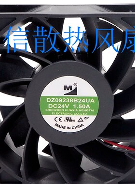 DZ06038 08038 09238B24UA/MA/LA/UH/HA电磁炉变频器24V风扇