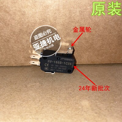 原装 兰鸟 RENEW 微动开关限位小型RV-165S-1C25 166S 16A 250VAC