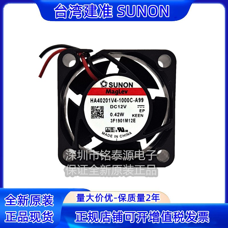 全新原装4020 12V 0.42W 4CM交换机散热风扇HA40201V4-1000C-A99