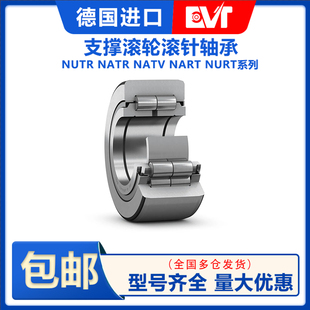 40PP 进口支撑滚轮轴承NUTR6加厚8KR重型50NATR15