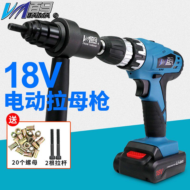 LM18充电拉铆螺母枪拉母枪 18V铆钉枪铆螺母枪电动拉姆枪M4M5M6M8