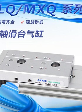 亚德客型HLQL8滑台气缸HLQ8X10S/20/30/40/50/75SA/AS/BA/B/BF