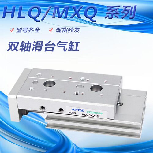 亚德客型HLQL8滑台气缸HLQ8X10S/20/30/40/50/75SA/AS/BA/B/BF