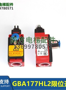 GBA177HL2/HM1电梯主驱动链GBA177GY1限位开关188-UV1Z RiwL Rast