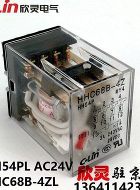 欣灵电磁继电器中间继电器小型继电器HHC68B-4Z  HH54P AC24V带灯