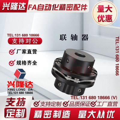 D104/DBN56/51-D82/D56/D68/D94-d24/20/d22/d25/e28/e22联轴器61