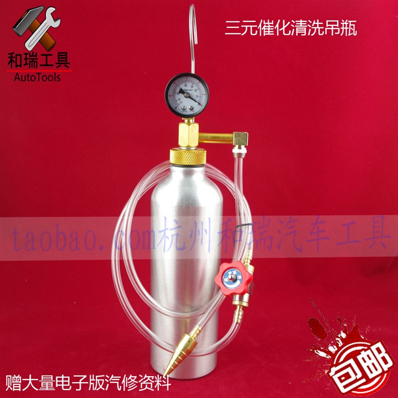 汽车燃油喷油嘴进气系统进气道三元催化器积炭免拆清洗剂工具吊瓶