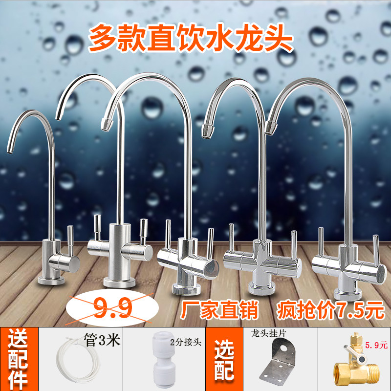 304不锈无铅2分鹅颈大弯美式双水龙头净水器配件纯净水机直饮龙头,童鞋/婴儿鞋/亲子鞋,量脚器,淘宝优惠券,粉丝福利购,淘宝优惠卷