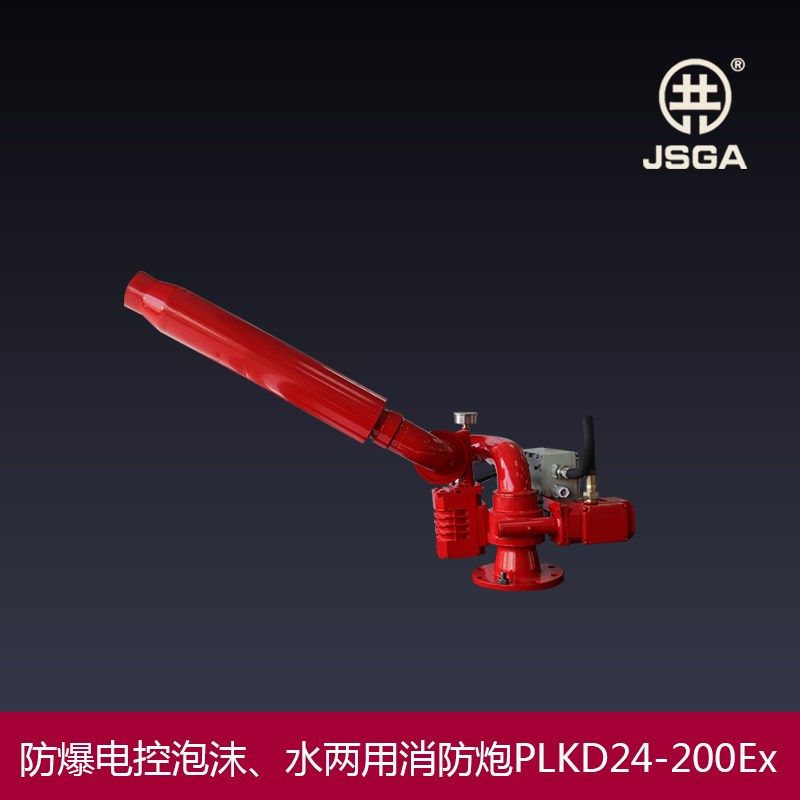 防爆电控消防泡沫水两用炮/隔爆电动消防泡沫水两用炮 PLKD24EX,标准件/零部件/工业耗材,输送带/传送带,淘宝优惠券,粉丝福利购,淘宝优惠卷